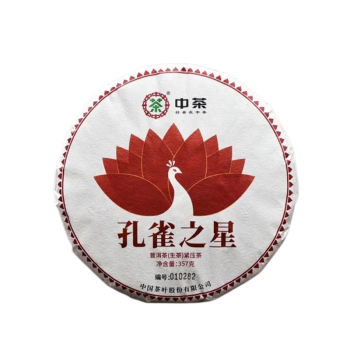 中茶2022年中茶孔雀之星生茶357g/饼  节日送礼 工会福利 