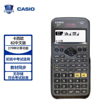 卡西欧（CASIO） FX-82CN X 中文版 函数科学计算器 黑色 支持中文显示 初中考试 初中教材适用