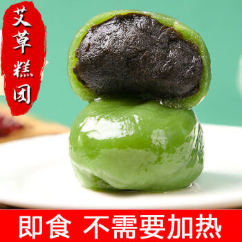 上行斋艾草糕团青团子蛋黄肉松豆沙芝麻青团特产小吃糕点心清明果 红