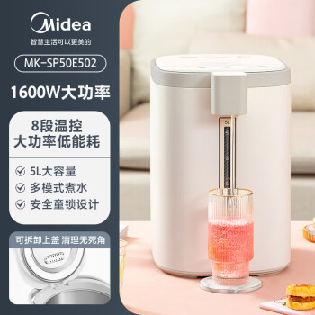 美的（Midea）电热水瓶 家用5L升恒温冲奶保温一体烧水壶电水瓶1600瓦热水饮水机 瓦月光白 MK-SP50E502