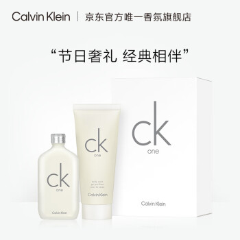 卡尔文克雷恩（Calvin Klein）CK one卡雷优中性淡香水礼盒(香水50ml+沐浴露100ml) 节日礼物