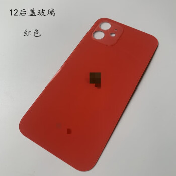 零笙适用苹果12后盖玻璃iphone12mini手机玻璃12pro后盖12promax电池