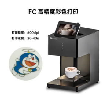 亿瓦 3D咖啡拉花机EVEBOT亿瓦商用照片焦糖打印FC1彩色版黑色速度30秒左右送墨盒官方标配