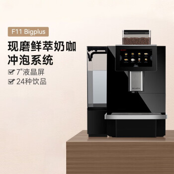 咖博士（Dr.coffee）咖啡机 办公室触屏磨豆一体一键萃取奶咖机商用家用咖啡机 F11-BIGPLUS黑色