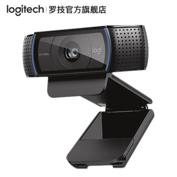 罗技（Logitech）C920 Pro/C920e台式电脑笔记本高清摄像头内置麦克风 网课直播 C920e高清摄像头