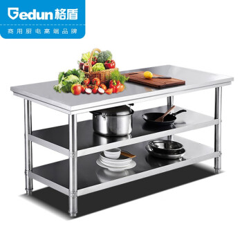 格盾不锈钢三层工作台打荷台商用定制厨房操作台置物架切菜桌子GD-ZWJ-1580