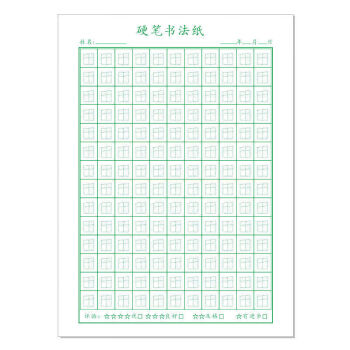 赵汝飞练字教材练字帖梯形格书法作品小学生回宫楷书