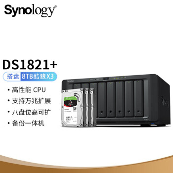群晖（Synology）DS1821+四核心8盘位NAS搭配3块希捷(Seagate) 8TB酷狼IronWolf ST8000VN004硬盘套装