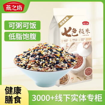 燕之坊 七色糙米1kg 杂粮粗粮黑米红米糙米燕麦玉米大米伴侣