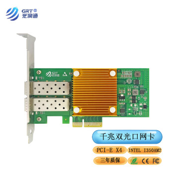 光润通 F902E-V3.5  千兆双光口PCI-E X4 Intel I350AM2芯片网卡   