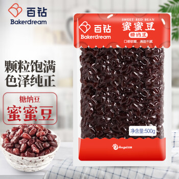 百钻蜜蜜豆500g 红小豆烘焙即食熟小红豆粒糖蜜豆粽子馅料 奶茶配料
