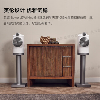 宝华韦健Bowers&Wilkins (B&W) Formation Duo 无线蓝牙书架音箱支架组合套装 立体声HIFI家用有源音响白色