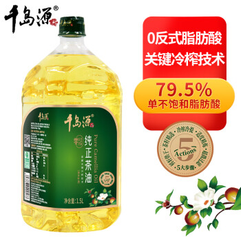 千岛源纯正茶油1.5L 压榨一级高山茶籽油 月子油 食用油 零0反式脂肪酸