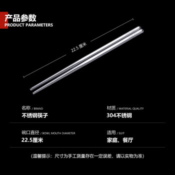 溪森厨304不锈钢筷子中空防烫防滑筷子 二十双起售 尺寸22.5厘米
