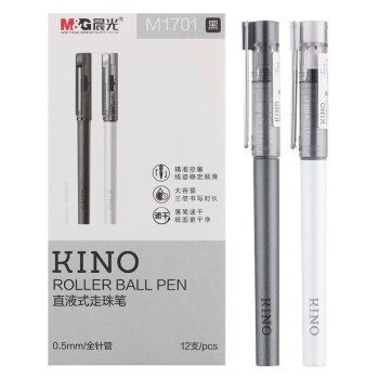 晨光M＆G KINO直液式走珠笔速干 办公水性签字笔 大容量走珠笔 黑色0.5mm ARPM1701 12支/盒