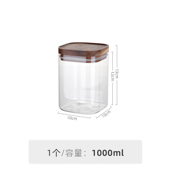 富昊邦家用玻璃储物罐厨房食品杂粮咖啡豆茶叶密封罐家用-1000ml