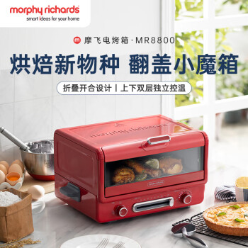 摩飞电器（Morphyrichards）多功能烤箱 家用小型烘焙煎烤一体多功能锅小魔箱 MR8800 英伦红