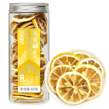方家铺子 柠檬片60g 花草茶水果茶搭配蜂蜜泡水酸甜清香始于1906