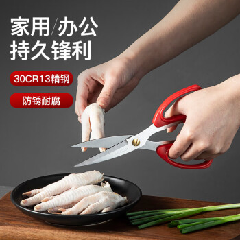 美厨（maxcook）剪刀厨房剪 厨房剪刀强力多功能加厚家用剪刀 鱼骨剪MCD2762