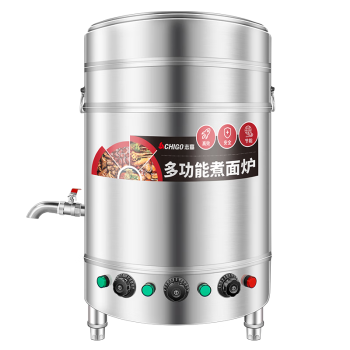 志高（CHIGO）煮面桶商用电热燃气煤气节能保温汤面炉不锈钢麻辣烫炉汤粥炉45型/70L平底电热型9KW企业采购