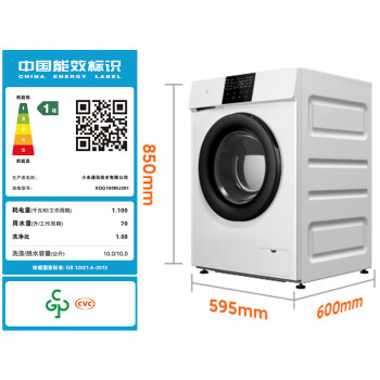 米家小米出品 10kg滚筒洗衣机全自动 直驱电机低噪节能除菌除螨 超薄可嵌入XQG100MJ201