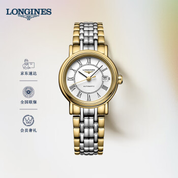 浪琴(Longines)瑞士手表 时尚系列 机械钢带女表 对表 L43212117