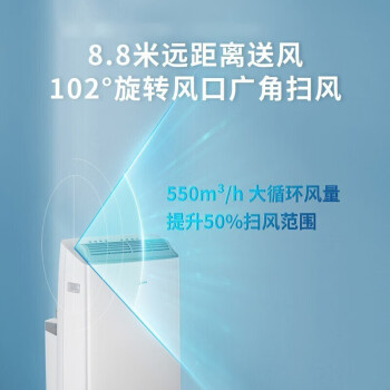 美的（Midea）移动空调变频家用一体机  双管全直流立式空调 /大1.5匹 变频双管冷热