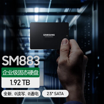 三星 SAMSUNG 企业级SSD SM883 2.5