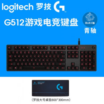 罗技gg512有线游戏机械键盘rgb炫光红轴绝地求生g610吃鸡cf宏罗技g512