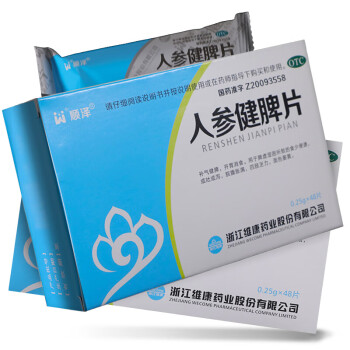 顺泽 人参健脾片 48片/盒 中药补气健脾开胃消食儿童脾胃湿热体内湿气