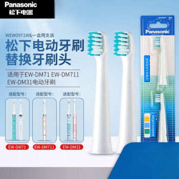 松下（Panasonic）松下原装替换牙刷头细小软刷毛 适用于EW-DM71 DM711 DM712 DM31电动牙刷刷头 