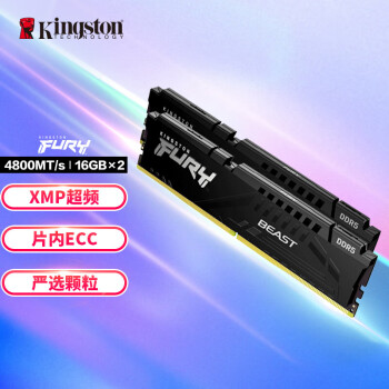 金士顿(Kingston) FURY 32GB(16G×2)套装 DDR5 4800 台式机内存条 Beast野兽系列 骇客神条