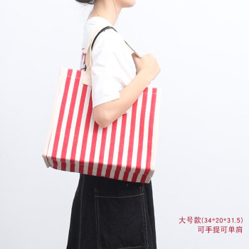 蓓恋（Beilian）蓓恋时尚可单肩手提包便携收纳袋旅行条纹手提袋（热情红大号）