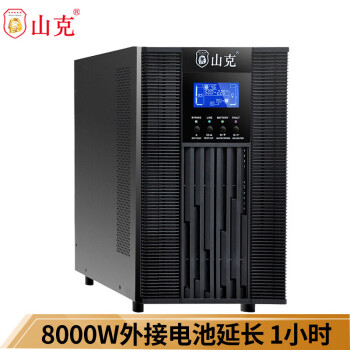 山克 UPS不间断电源 在线式 10KVA/8000W 外接电池UPS延时1小时套餐 含电池 SC10KS