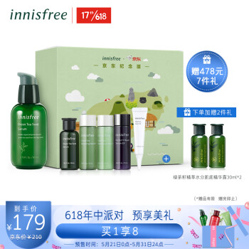 悦诗风吟 Innisfree 绿茶籽肌底菁露礼盒  京东联名款(小绿瓶精华 补水精华 面部精华 母亲节礼物)