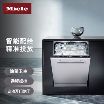 美诺（Miele）全嵌式洗碗机进口家用16套超大容量智能配给精准投放卫生除菌远程操控G 7360 C SCVi