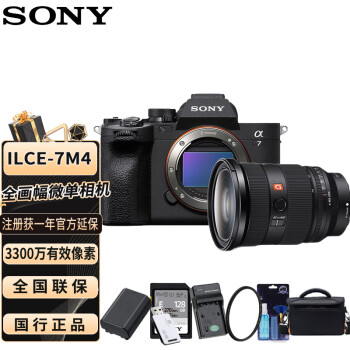 索尼（SONY）A7M4全画幅微单数码相机 ILCE-7M4/A7M4/a74单机身+FE 24-70mm F2.8 GM二代镜头套装