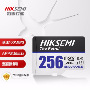海康威视（HIKVISION）256GB TF(MicroSD)存储卡U3 C10 A2 V30 4K视频监控卡行车记录仪内存卡数码超速闪存卡