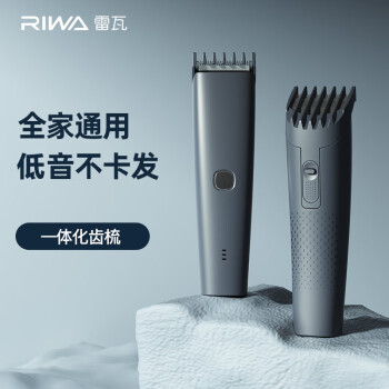 雷瓦（RIWA）理发器电推子 刀头水洗 专业成人儿童电动理发器 婴儿剃头电推子升级款理发器RE-6115