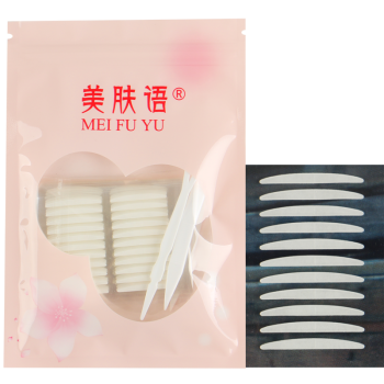 美肤语双面隐形双眼皮贴550贴（窄款弧形）肿眼泡单眼皮美目贴MF5059
