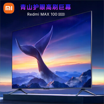 小米电视 Redmi MAX100 2025款 100英寸4K144Hz高刷大屏 小米澎湃OS互联 巨幕电视 L100RA-MAX