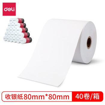 得力 优选3203莱茵河热敏收银纸80mm*80mm*60m(白)(2卷/筒)收银纸小票打印纸超市打印纸