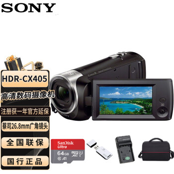 索尼(SONY ) HDR-CX405 高清数码摄像机 家用摄像机 便携式DV 录影机 录像机CX405配件套餐一