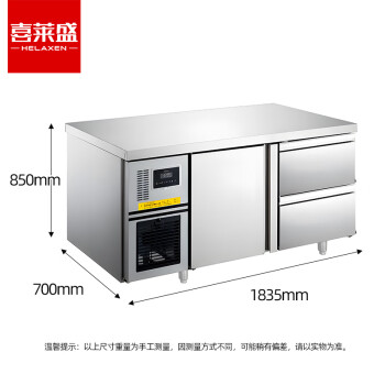 喜莱盛冷藏工作台操作台冰柜冷柜4D厨房抽屉工作台1.4米冷藏风冷|单门双抽BN14-DX2