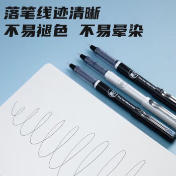 晨光0.5mm黑色中性笔 速干全针管签字笔 直液式水笔 ARP57501 