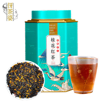 伢茶婆桂花红茶一罐装250克 浓香型正山小种丹桂花茶叶新茶