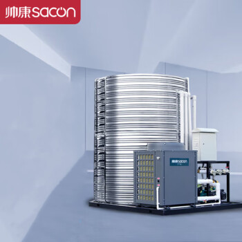 帅康（Sacon）空气能热水器商用集成一体机 空气源热泵民宿酒店商用大型热水器 低温机5匹5吨KFXRS-019