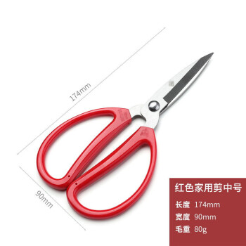 张小泉 红色剪刀 家用小剪刀 剪纸裁缝剪线头 QHBS-174