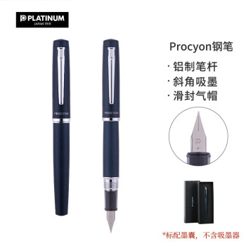 白金（PLATINUM）PNS-5000钢笔PROCYON练字铱金笔尖墨囊可替换 深海蓝 M尖