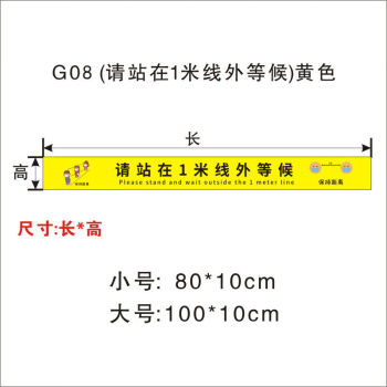 新品一米线地贴加厚防水耐磨间隔1米距离防疫隔离带粘警戒线等候g08请
